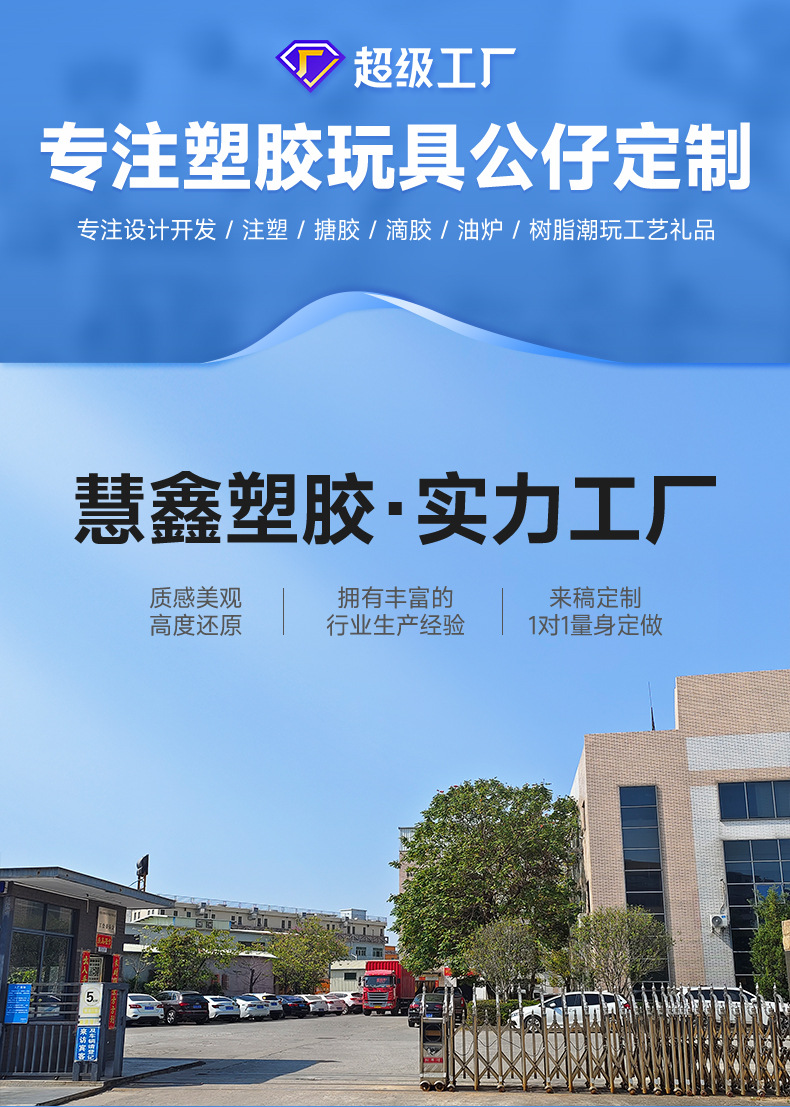 從概念到收藏 揭秘立體卡通搪膠玩偶的全產業(yè)鏈定制開發(fā)