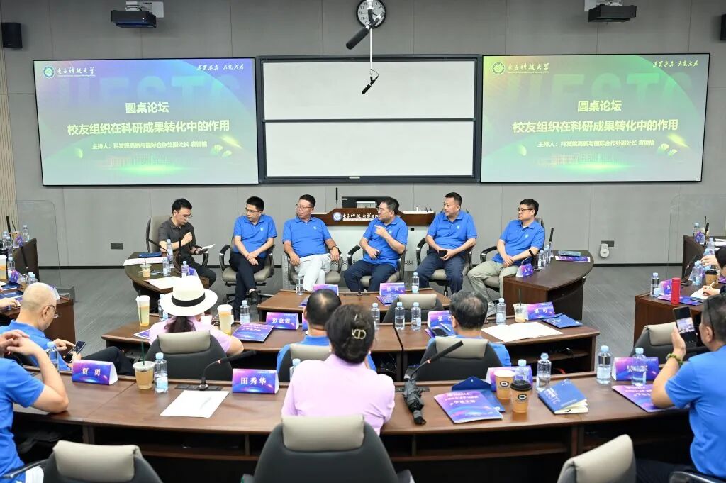 電子科大校友總會首期校友“求實”研修班成功舉辦，共筑信息電子技術服務新篇章