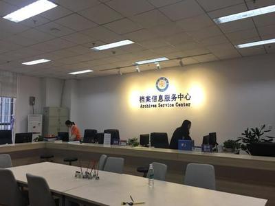 以“不忘初心 牢記使命”主題教育引領檔案信息化服務創新——電子科技大學檔案館的實踐與探索