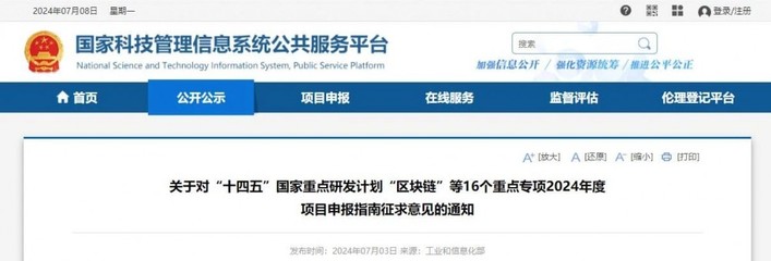 公平凝聚智慧謀新篇 工信誠(chéng)征新能源汽車重點(diǎn)專項(xiàng)申報(bào)指南意見