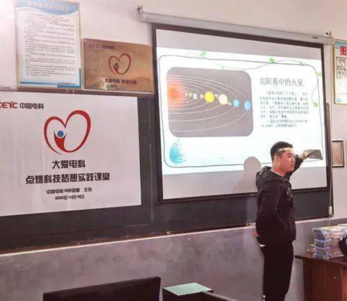 科技之光點亮鄉村校園——中國電科16所志愿服務走進魏圩小學