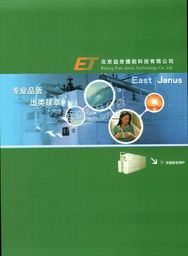 北京益世捷能科技 自儲電鍋爐技術的革新者